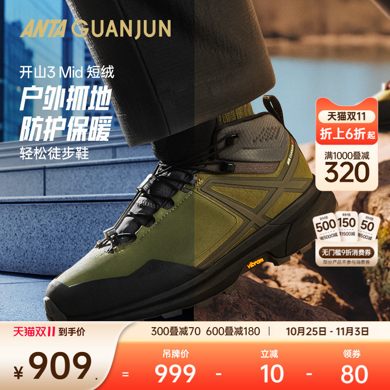 安踏冠军开山3Mid短绒户外鞋