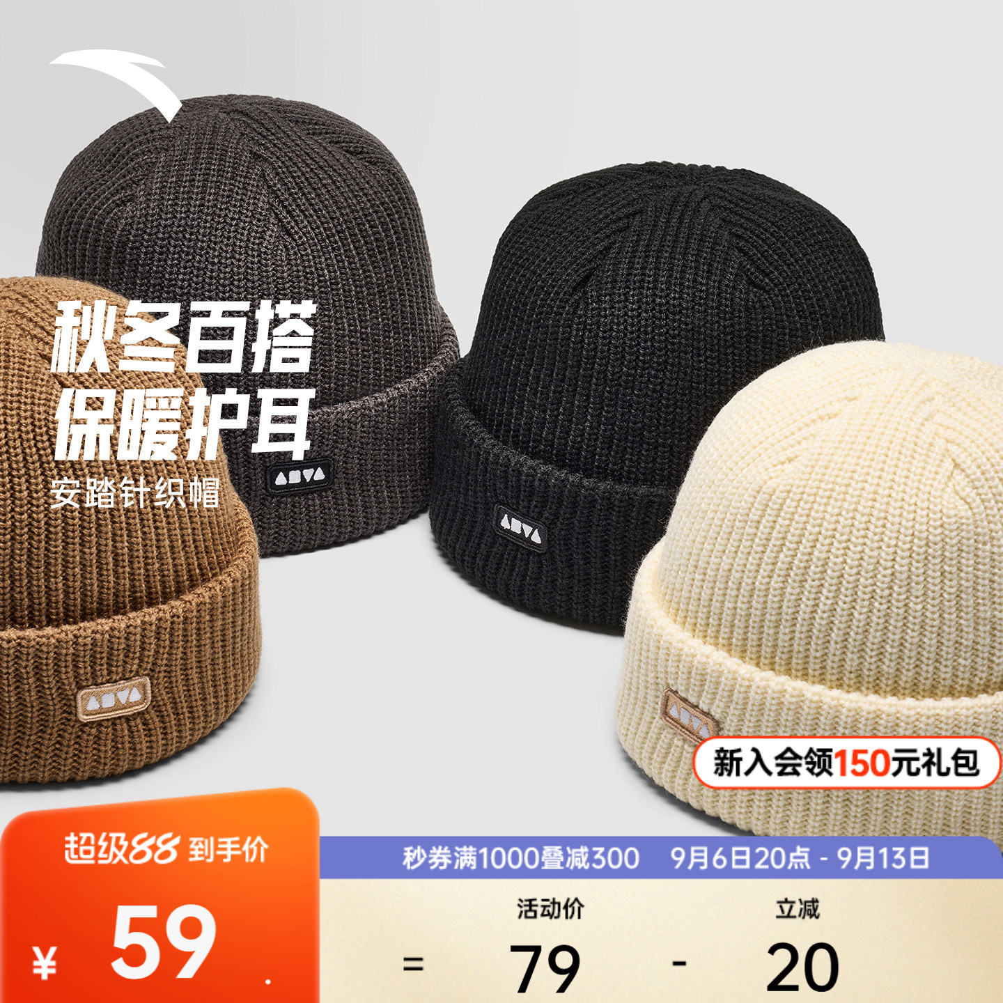 【王一博同款】安踏针织帽运动帽冬季冷帽抓绒帽保暖瓜皮帽毛线帽