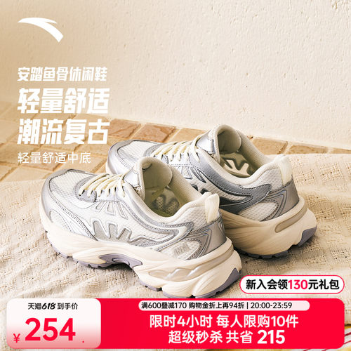 安踏鱼骨丨革网拼接复古休闲鞋