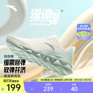 舒适运动鞋 安踏绵绵弹 春季 女胶弹科技软底厚底减震跑步鞋 跳绳鞋