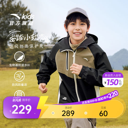 安踏儿童小软壳户外运动上衣2026秋季新款男童防风防泼水风衣外套