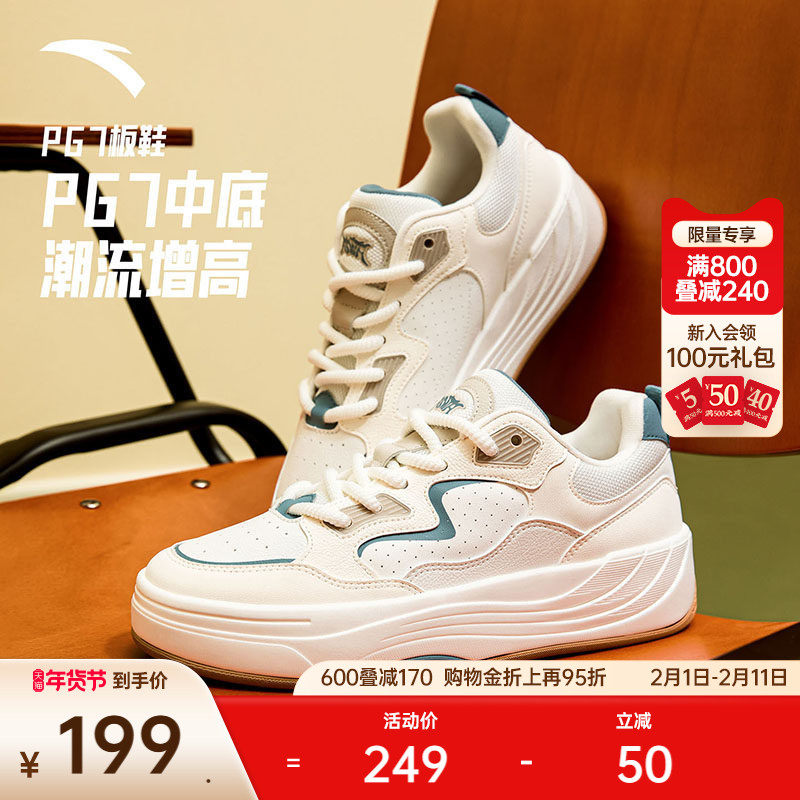 安踏PG7 板鞋丨厚底舒适板鞋男低帮潮流运动鞋百搭男鞋11253