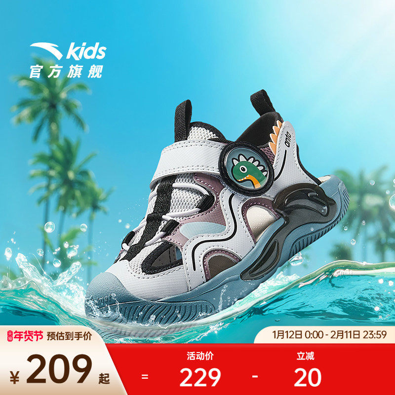 安踏水母丨儿童男小童沙滩鞋2025夏季防滑耐磨女孩包头凉鞋