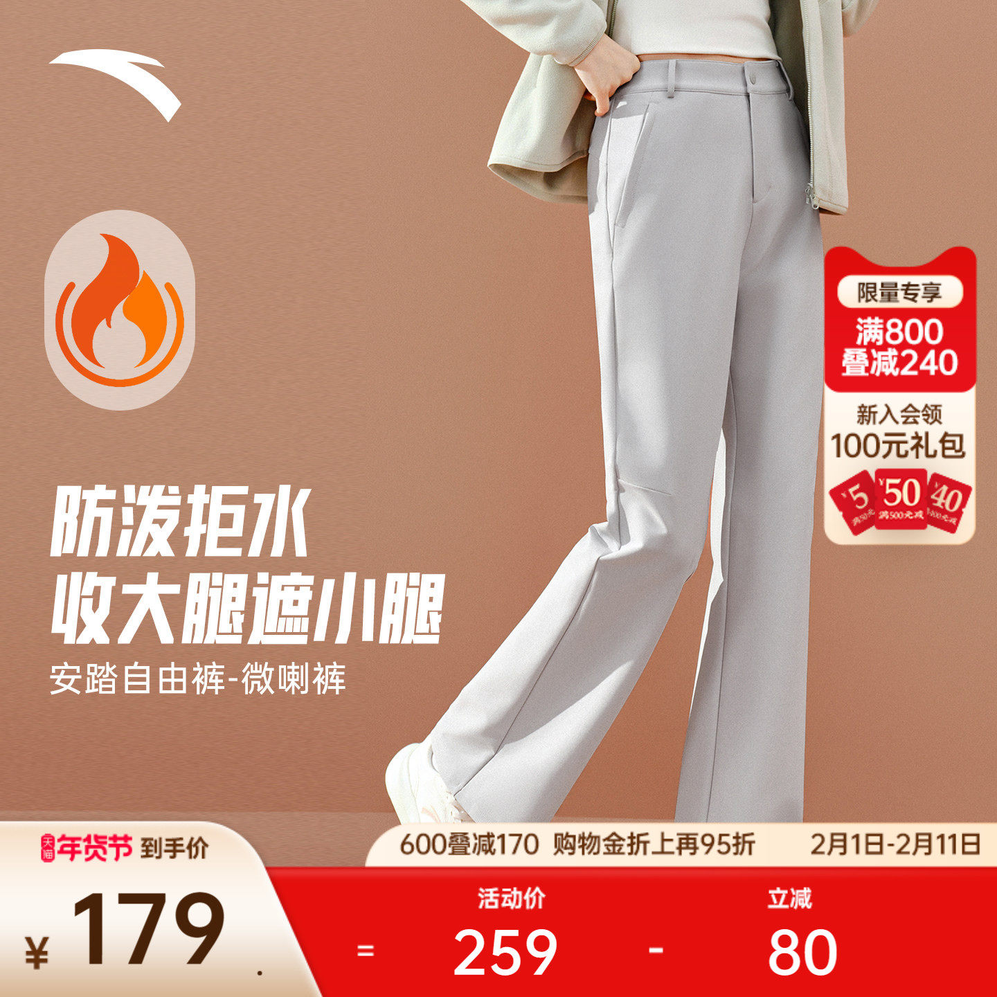 安踏自由裤丨智感通勤休闲裤女裤修身喇叭裤子防泼水商务运动长裤