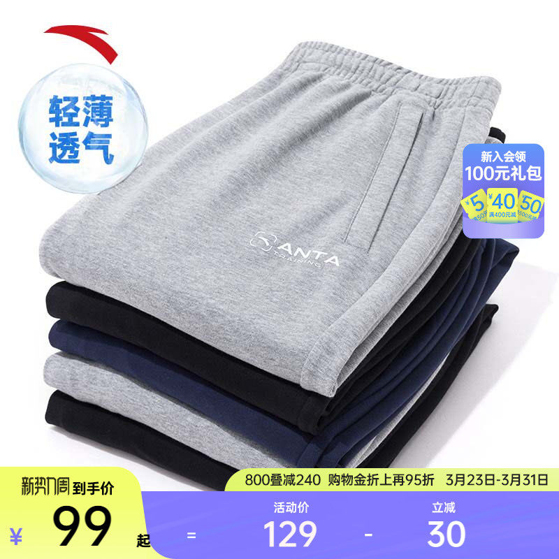 安踏运动裤男士春季新款训练卫裤针织裤直筒裤子跑步通勤休闲长裤