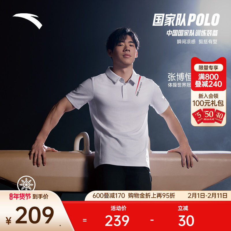 【张博恒同款】安踏polo衫短袖男士商务翻领冰肤t恤上衣1525