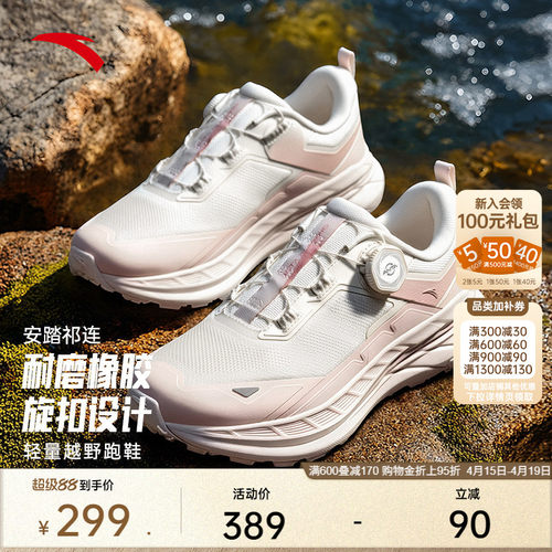 安踏祁连户外徒步登山鞋女防滑