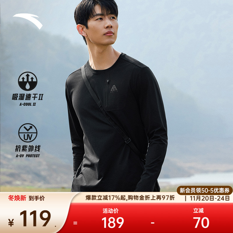 安踏男子速干长袖针织衫防晒户外