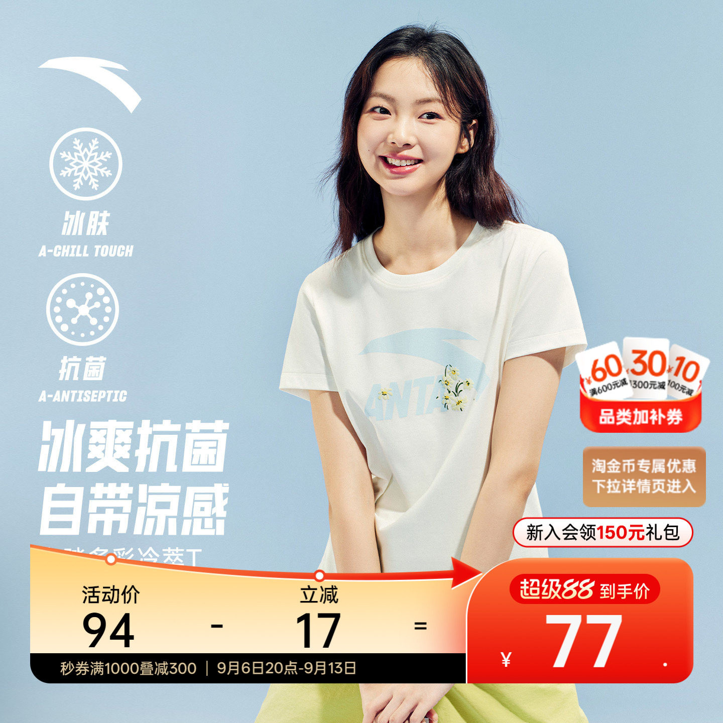 【抗菌冰肤】安踏清爽小花多彩T图片