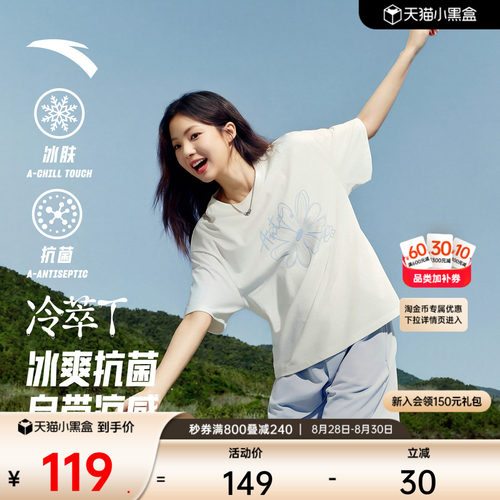 安踏冷萃T多彩小花短袖