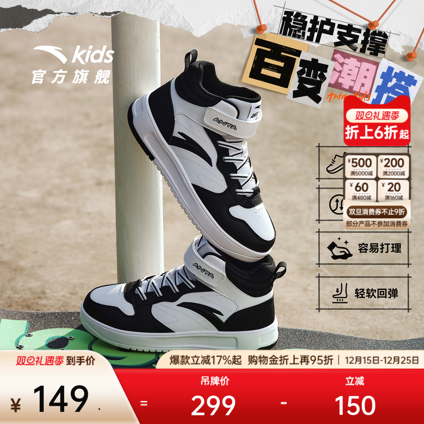 安踏儿童板鞋男童鞋2025冬季新款小白鞋学生运动鞋高帮滑板鞋女童