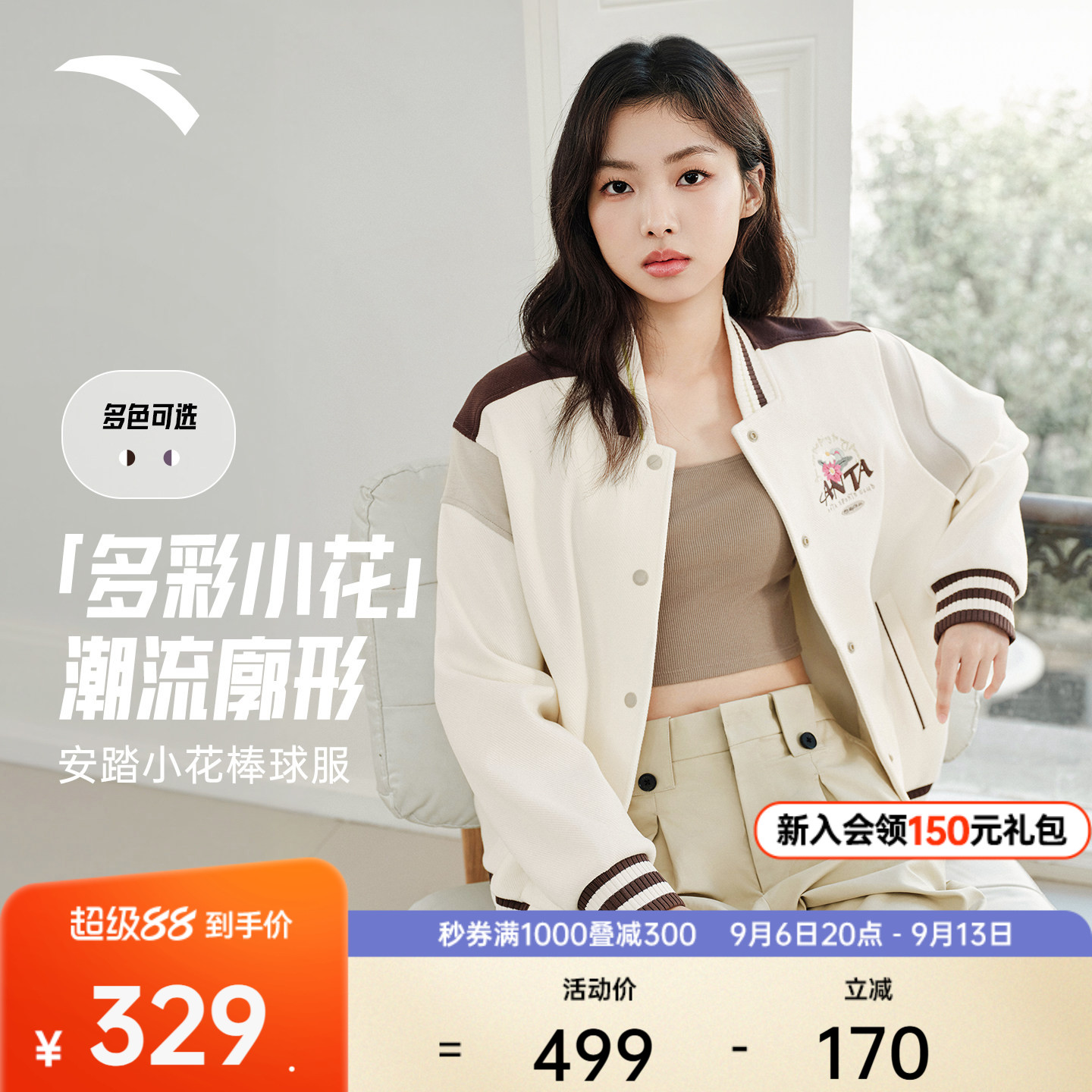 安踏女复古休闲棒球服图片