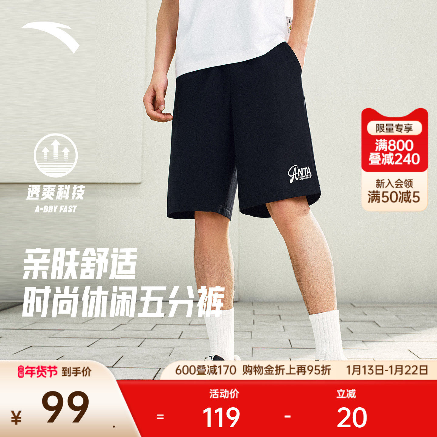 安踏针织休闲五分裤男女同款夏季外穿透气运动短裤子王一博同款,运动服/休闲服装,运动中长裤／短裤,淘宝优惠券,粉丝福利购,淘宝优惠卷