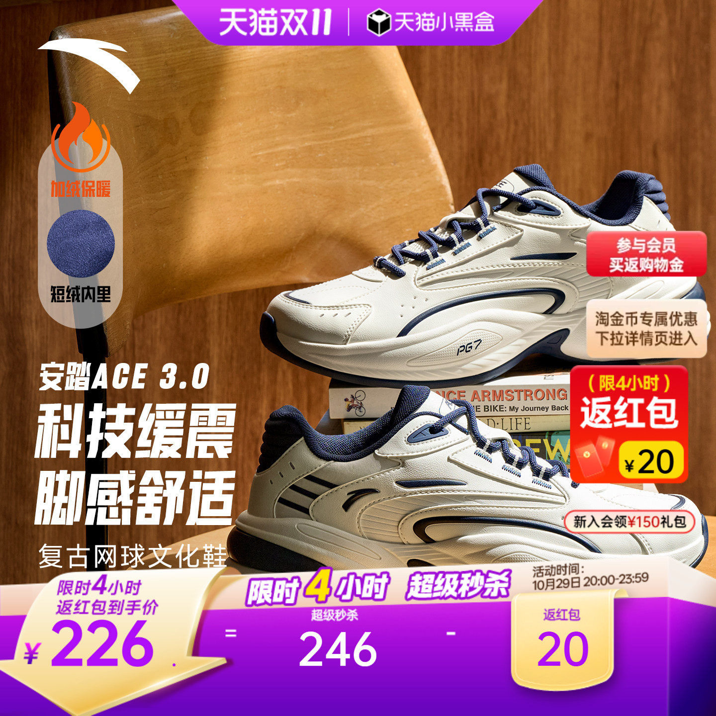 安踏ACE3丨网球风皮面休闲鞋