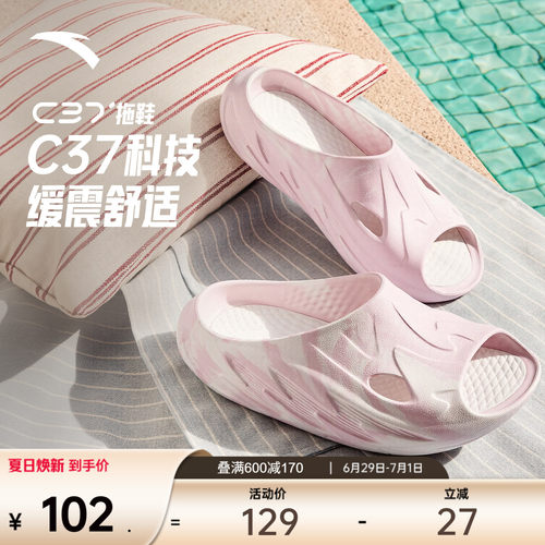 安踏C37拖鞋丨厚底舒适女拖鞋运动凉拖夏季新款防滑耐磨透气凉鞋