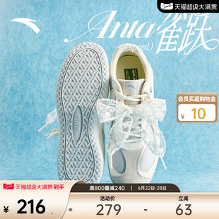 【关晓彤同款】安踏雀跃speed丨薄底德训鞋女潮流平底板鞋赛车鞋
