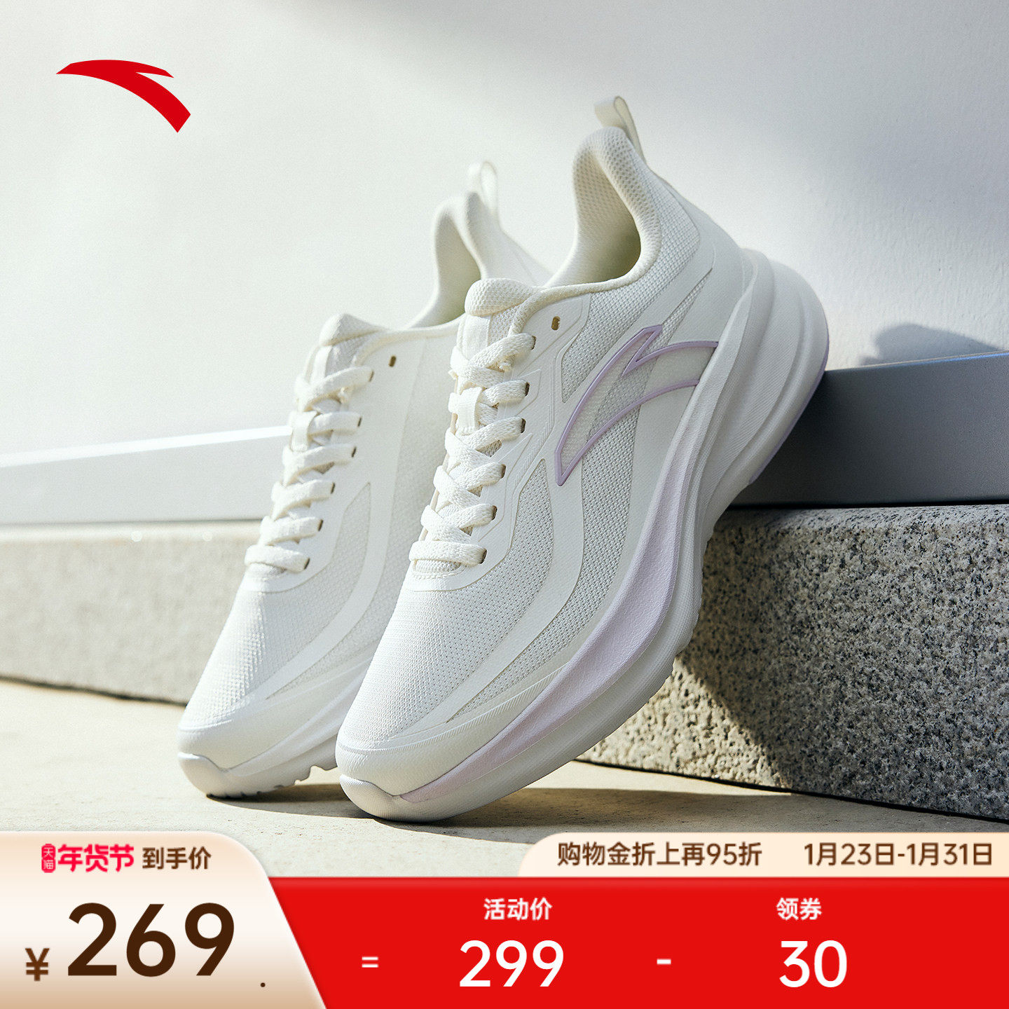 安踏云途丨轻质软底跑步鞋女2026春季新款慢跑通勤跑鞋122615526,运动鞋new,跑步鞋,淘宝优惠券,粉丝福利购,淘宝优惠卷