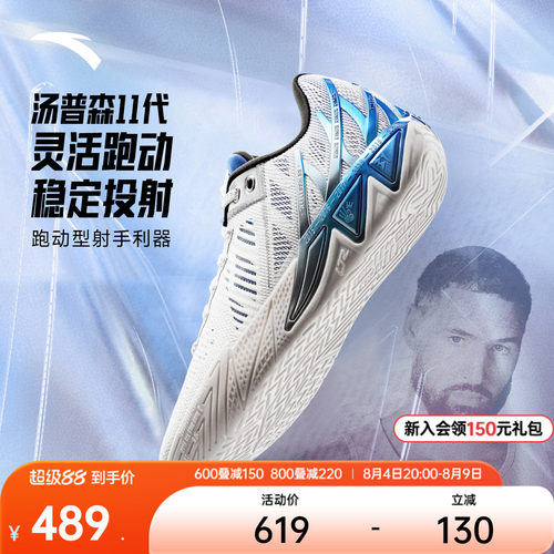 安踏KT11达拉斯投射运动鞋男