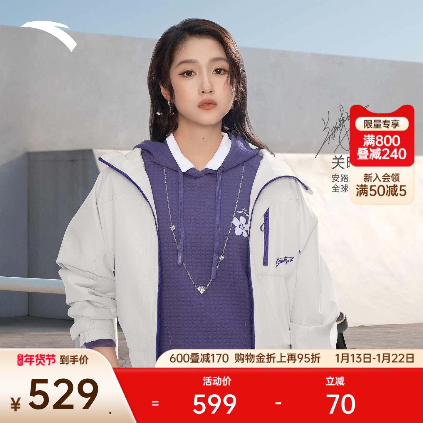 【关晓彤同款】安踏防泼水运动外套女冬季新款夹克上衣162618604,运动服/休闲服装,运动茄克/外套,淘宝优惠券,粉丝福利购,淘宝优惠卷