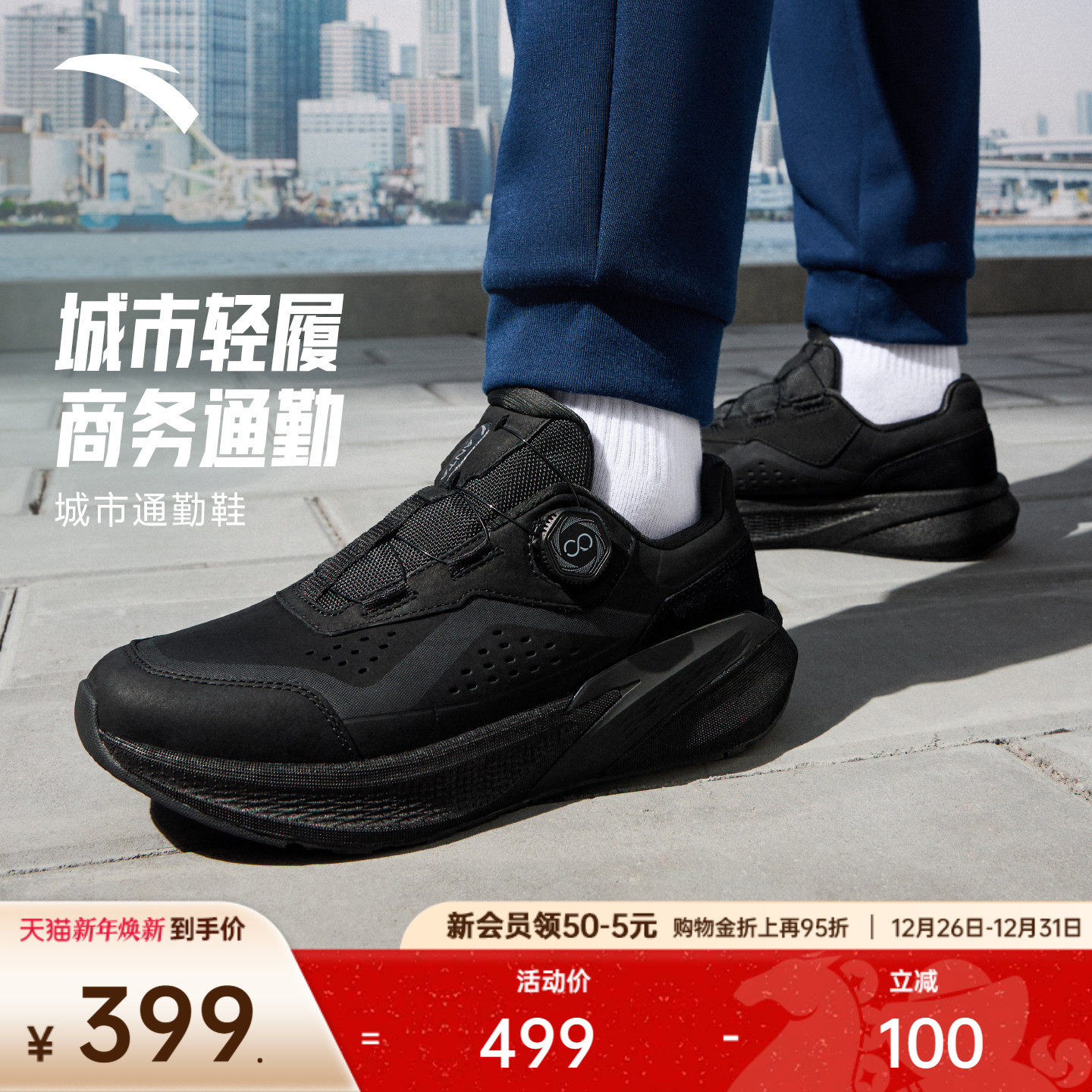 安踏男通勤运动鞋旋钮扣轻便健步鞋冬季新款减震回弹健身鞋训练鞋