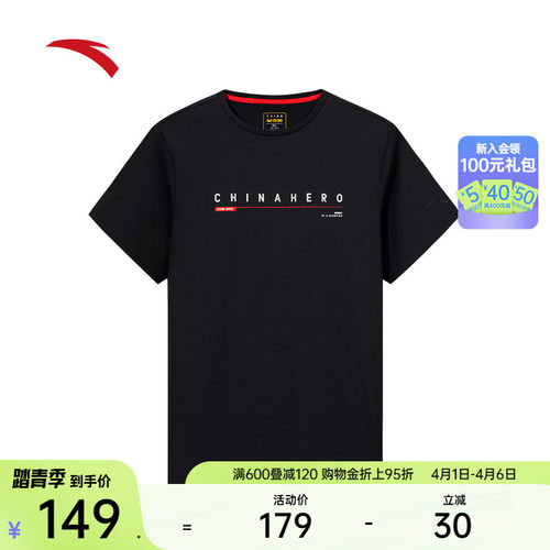 安踏男子冰丝短袖T恤运动训练