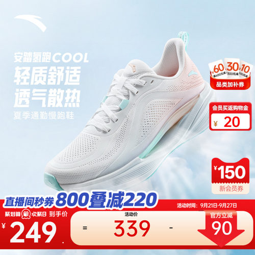 安踏氢跑COOL女跑鞋透气缓震