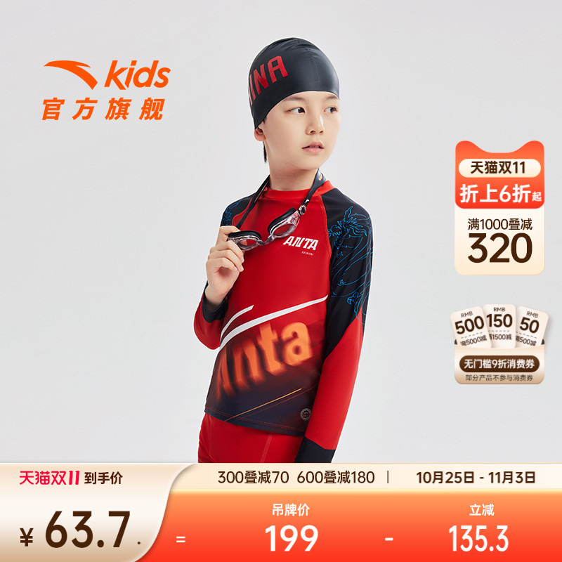 安踏儿童休闲冲浪泳衣男分体泳衣中大童男童泳衣泳裤装备官方正品