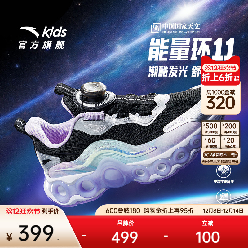 安踏能量环11女大童跑鞋2025秋冬季儿童新款潮酷跑步运动旋钮童鞋