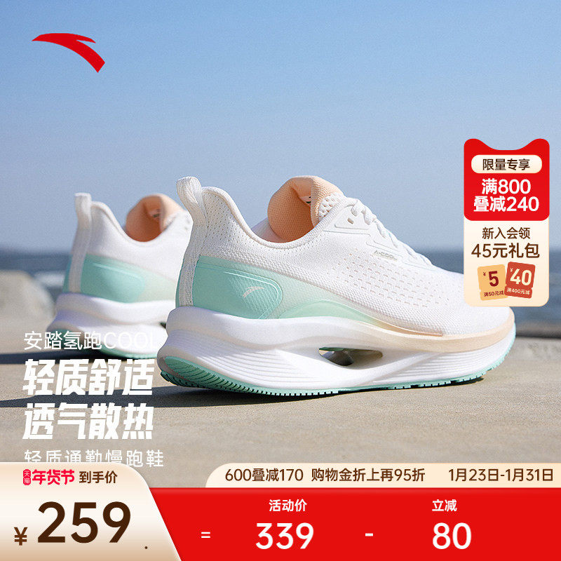 安踏氢跑COOL丨轻质透气跑步鞋女2025冬季新款减震跑鞋122525542,运动鞋new,跑步鞋,淘宝优惠券,粉丝福利购,淘宝优惠卷