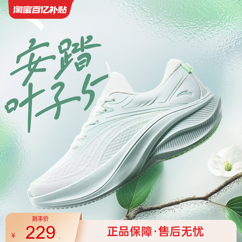 安踏叶子5女子跑鞋轻质厚底增高
