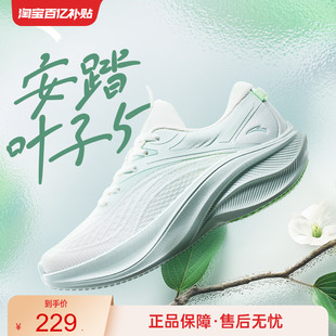 增高女鞋 安踏叶子5 轻便回弹软底运动鞋 女冬季 子 轻质厚底跑步鞋
