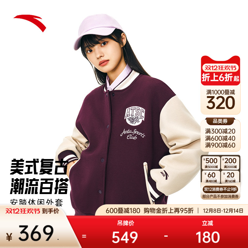 安踏美式复古棒球服外套