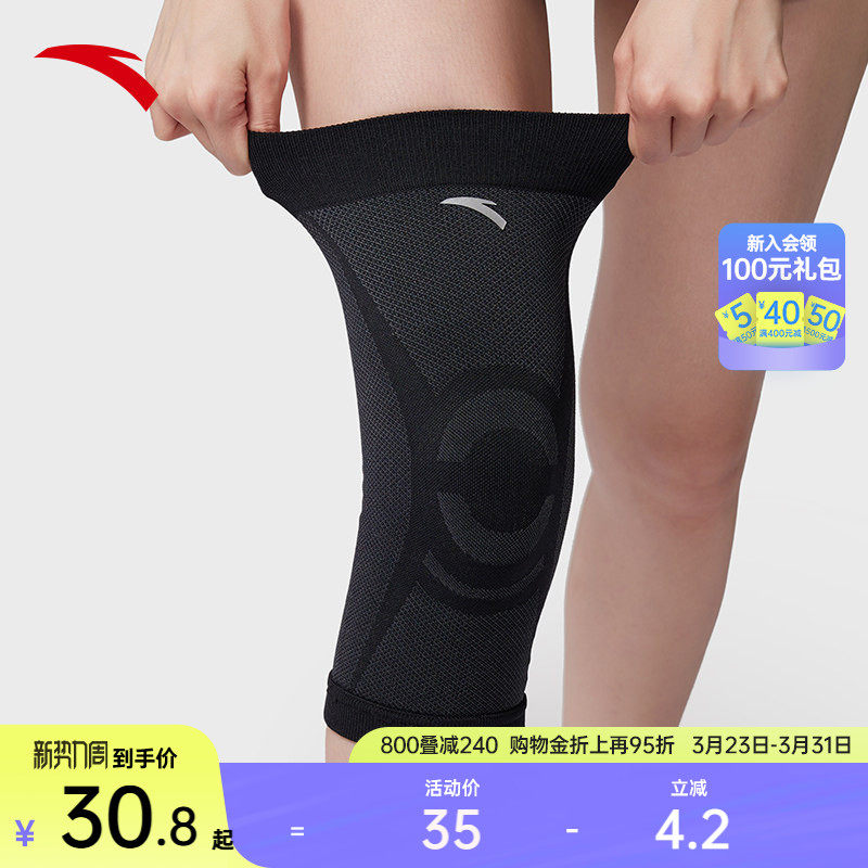 安踏运动护膝专业高弹透气舒适跑步健身骑行膝盖护具18245725