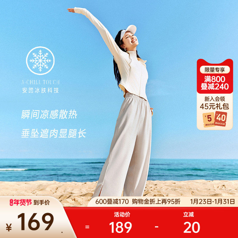 安踏自由裤丨梨型神裤开叉冰丝阔腿裤女裤冬季显瘦休闲宽松运动裤,运动服/休闲服装,运动长裤,淘宝优惠券,粉丝福利购,淘宝优惠卷