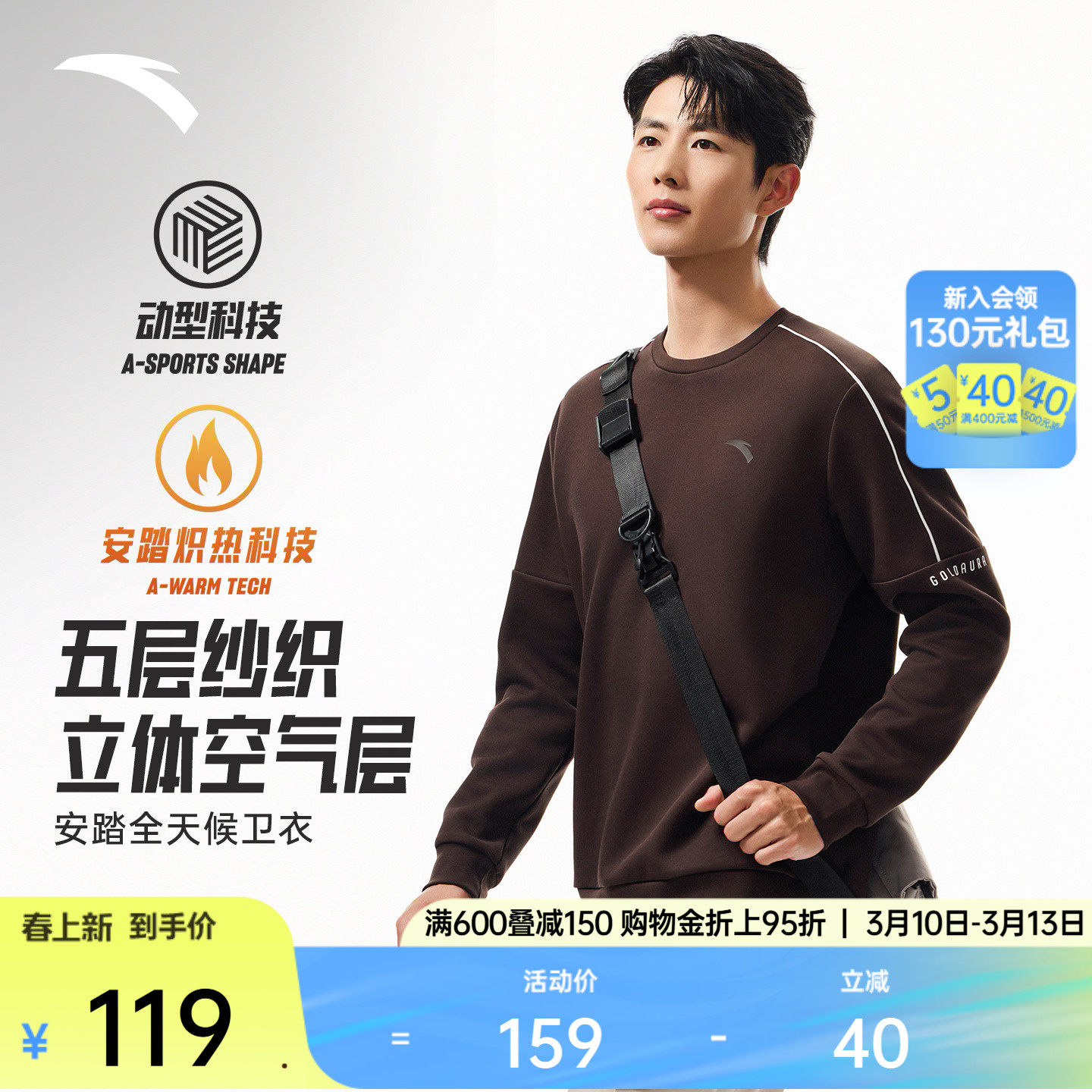 安踏易打理卫衣丨针织运动服男士春季百搭圆领套头衫加绒长袖上衣