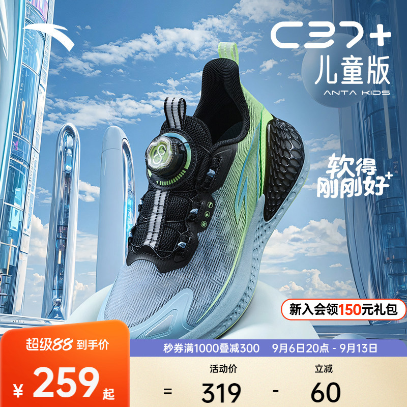 安踏儿童C37+｜儿童旋钮运动鞋秋季男童跑鞋女童跑鞋轻便童鞋图片