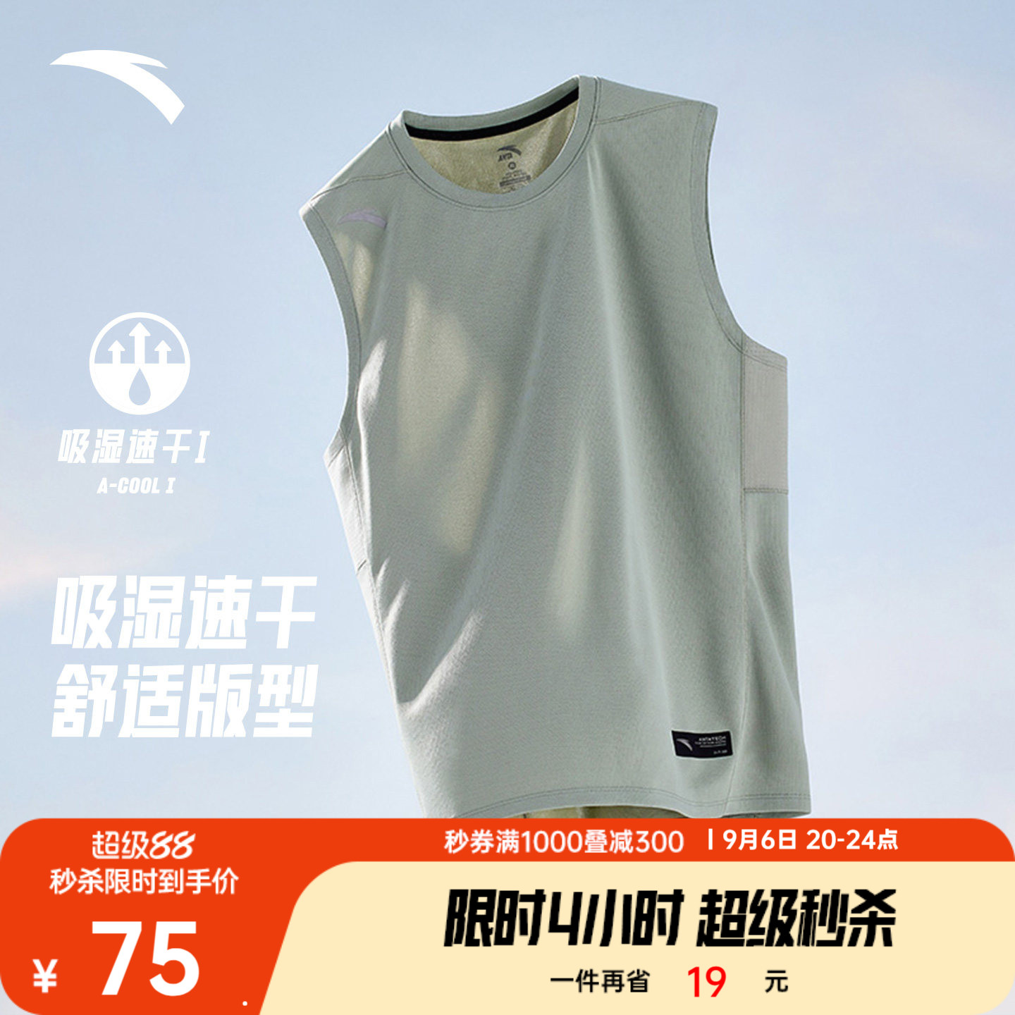 安踏男子健身衣坎肩速干背心透气图片