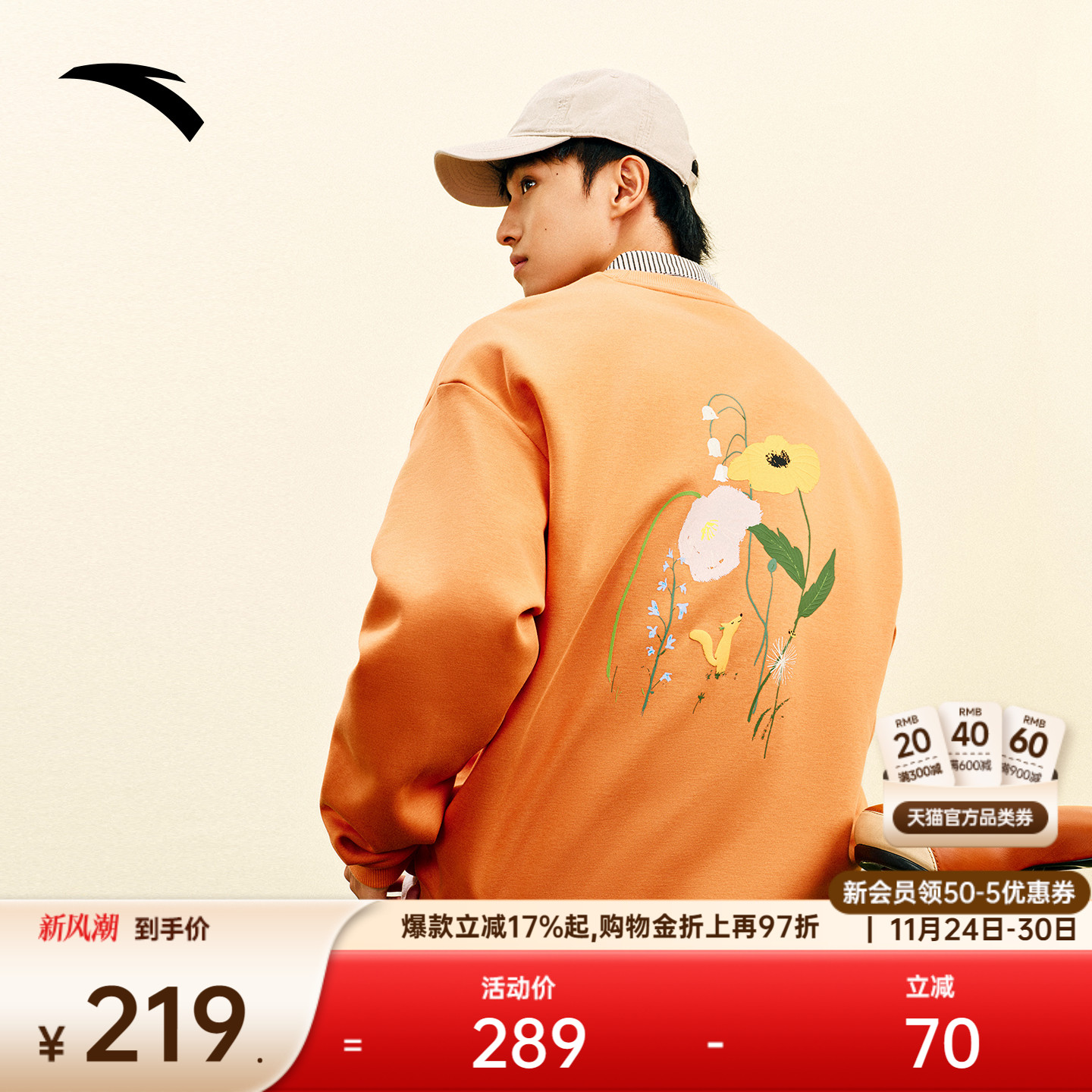 安踏狐狸卜联名套头卫衣加绒上衣