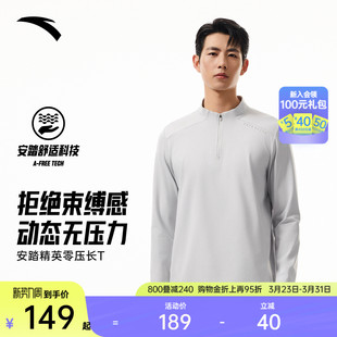 商务通勤打底针织衫 安踏零压T 新款 t恤男春季 运动上衣 半拉链长袖