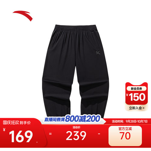 安踏KT冰丝男运动6D裤运动裤