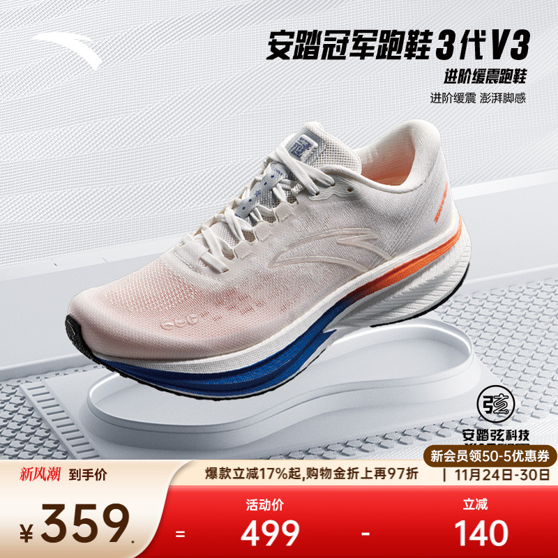 安踏冠军跑鞋3代V3缓震跑鞋男