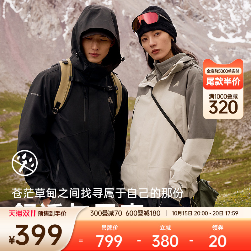 安踏水壳冲锋衣TD丨大地之壳2.0户外冲锋衣男防风防水登山服夹克