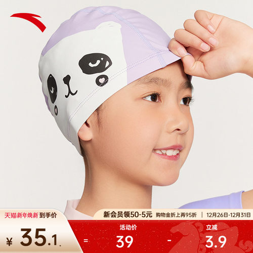 安踏儿童男女泳帽透气速干柔软舒适高弹游泳训练游泳课专业泳帽