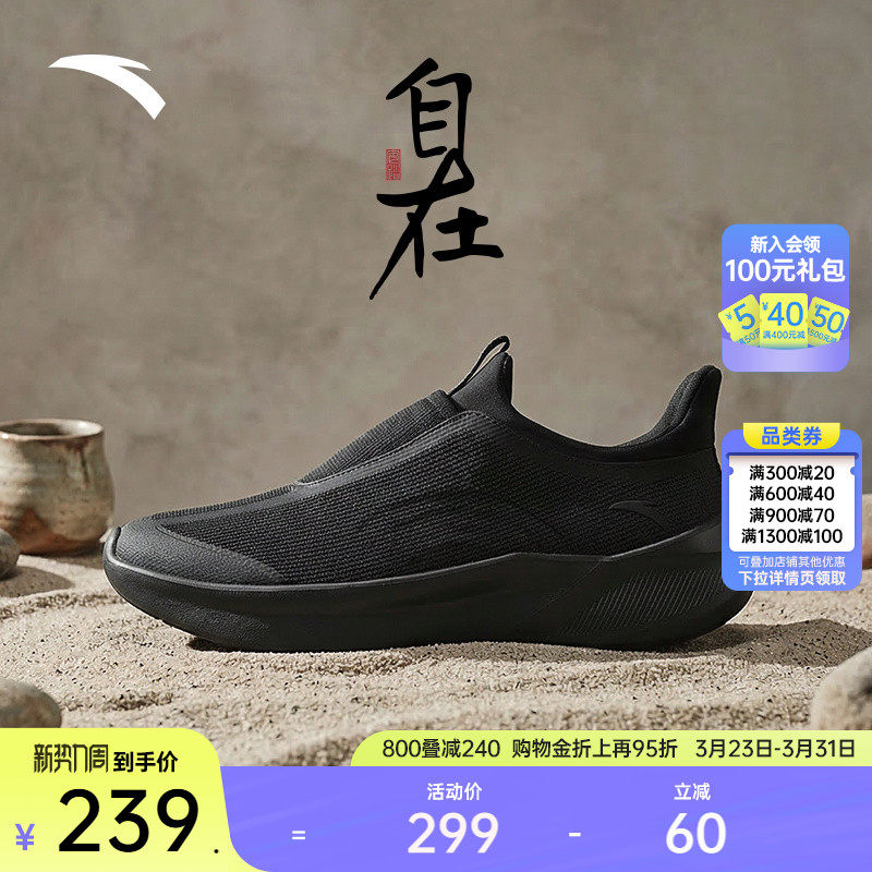 安踏自在鞋丨一脚蹬运动鞋男鞋休闲鞋防滑耐磨春夏新款男女健步鞋