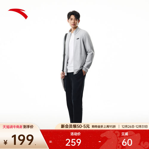 安踏男易打理长袖套装立领针织衫