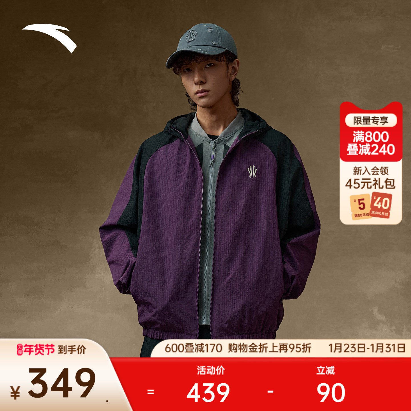 安踏凯里·欧文系列丨美式复古梭织运动外套男女同款172541602N,运动服/休闲服装,运动风衣,淘宝优惠券,粉丝福利购,淘宝优惠卷