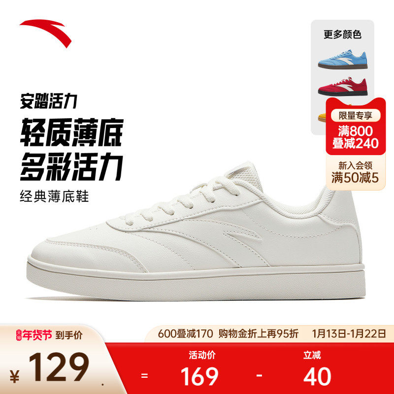 【关晓彤同款】安踏活力小白鞋丨经典薄底板鞋女子2025冬季运动鞋