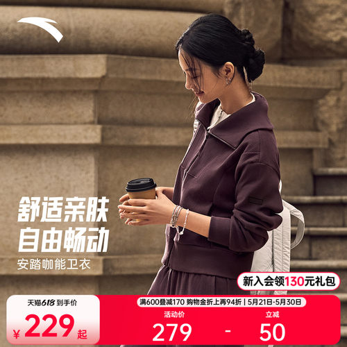 安踏翻领休闲咖能卫衣