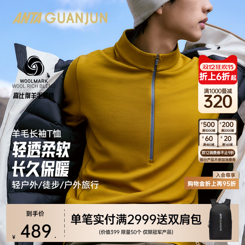 安踏冠军男长袖针织衫