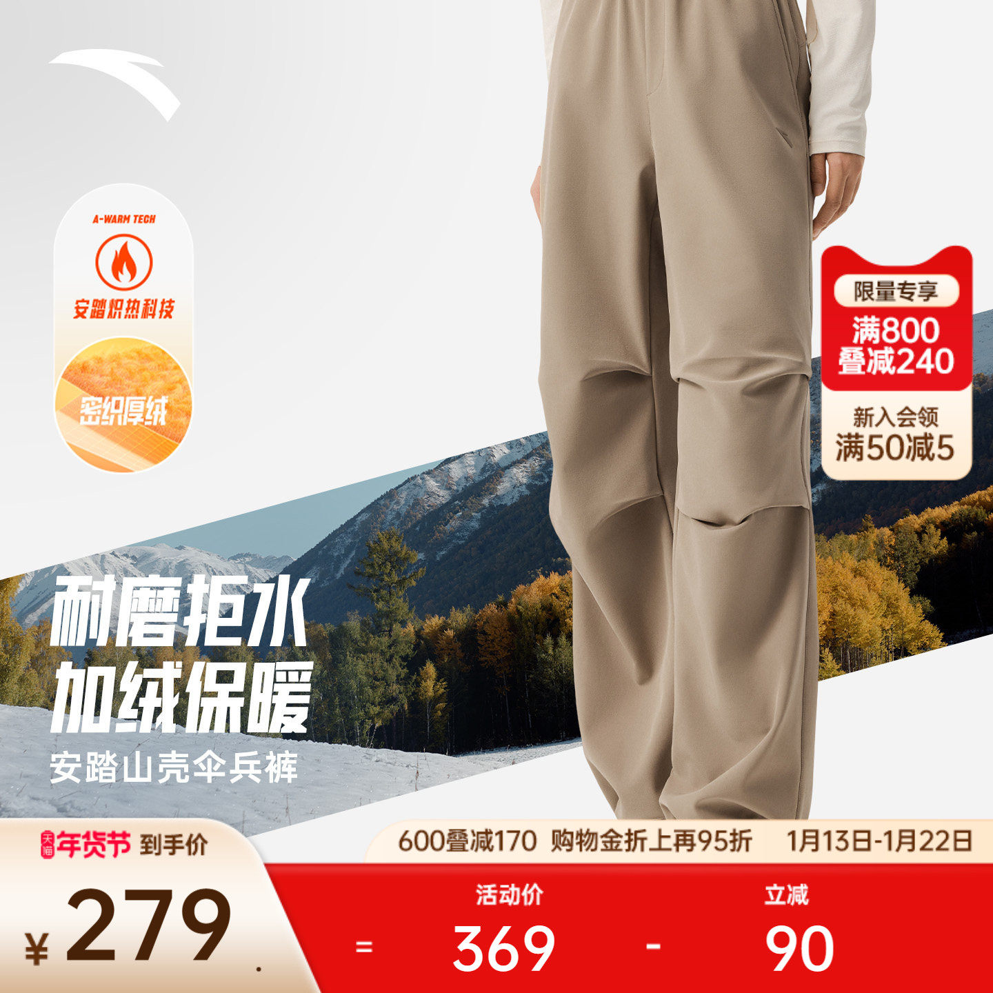 安踏山壳裤丨防泼水运动长裤女裤加绒户外软壳裤登山裤162546504N,户外/登山/野营/旅行用品,户外休闲裤,淘宝优惠券,粉丝福利购,淘宝优惠卷